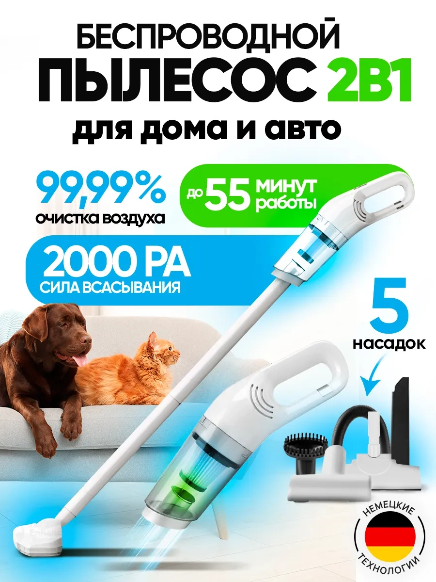Вертикальный пылесос STIMAXON